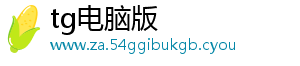 Telegram-tg电脑版